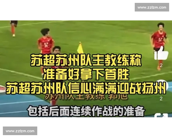 起猛了!苏超扬州队杀入世俱杯!中国前锋复刻梅西式过人 起猛了!苏超扬州队杀入世俱杯!中国前锋复刻梅西式过人