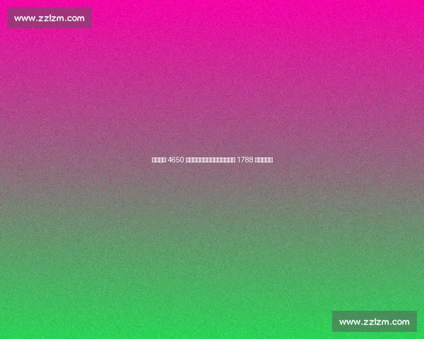 拜仁斩获 4650 万欧世俱杯奖金，决战巴黎争夺 1788 万欧晋级战