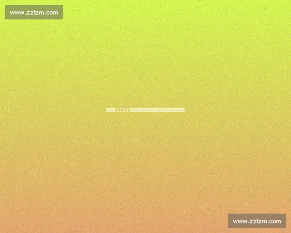 湖南官宣 2029 全运会！奥运冠军刘璇领衔申办，中部首迎体育盛会